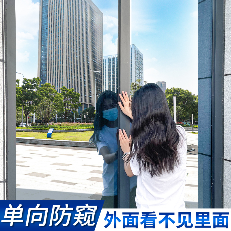 窗户贴纸防走光膜单向透视单面
