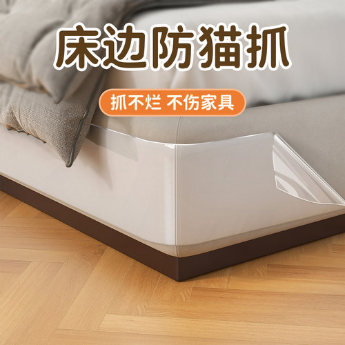 防猫抓床保护套透明沙发家具