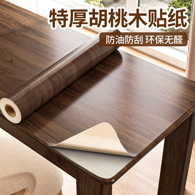 特厚木纹桌面贴纸防水防油防烫