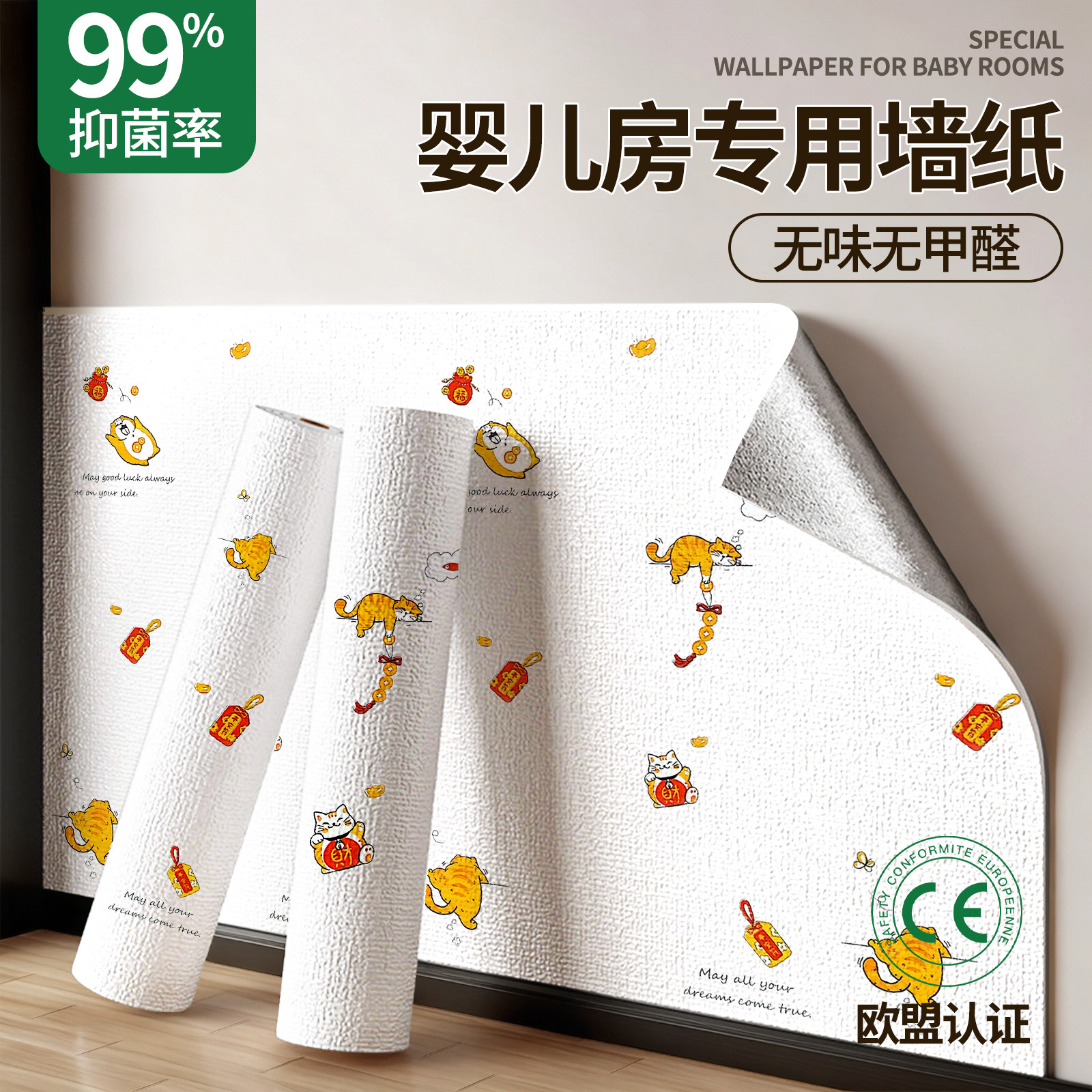 【婴儿房】墙纸自粘防水防潮墙面遮丑装饰掉灰墙专用壁纸墙壁贴纸,家居饰品,软装墙贴,淘宝优惠券,粉丝福利购,淘宝优惠卷