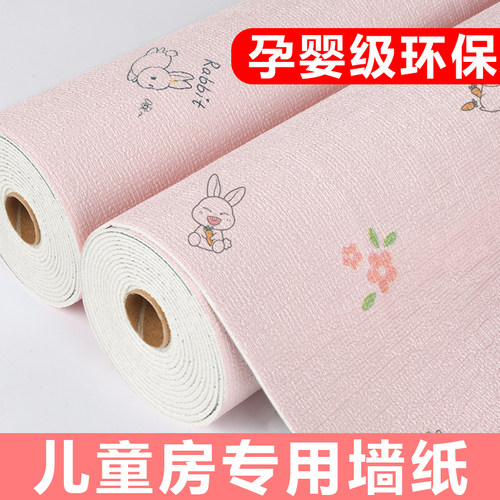 无甲醛墙纸自粘儿童房环保墙贴