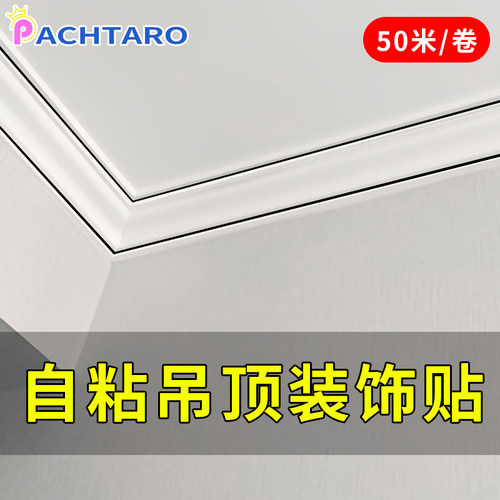 吊顶天花板装饰条客厅石膏线美缝