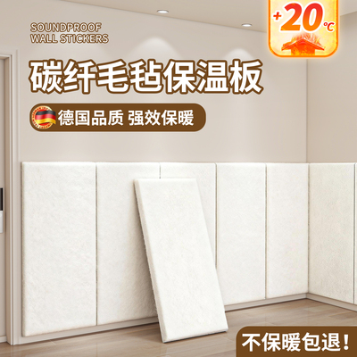 窗户内墙保温防寒墙板发热墙贴