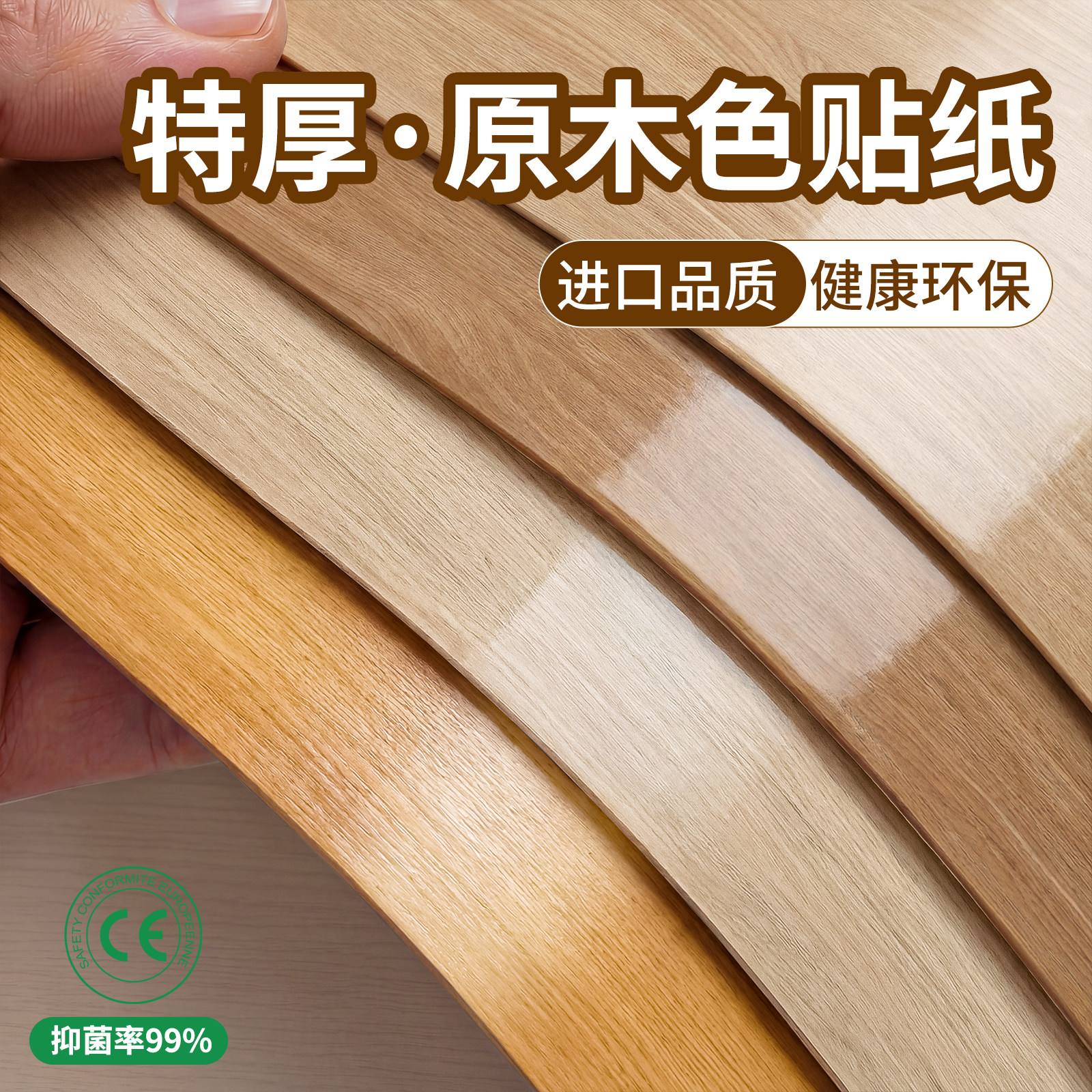 母婴级自粘仿实木木纹装饰贴膜图片