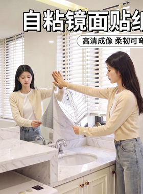 高清镜面贴纸反光膜软镜子自粘