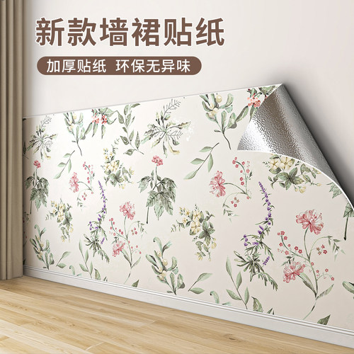 墙裙贴纸自粘墙围墙纸防水防潮