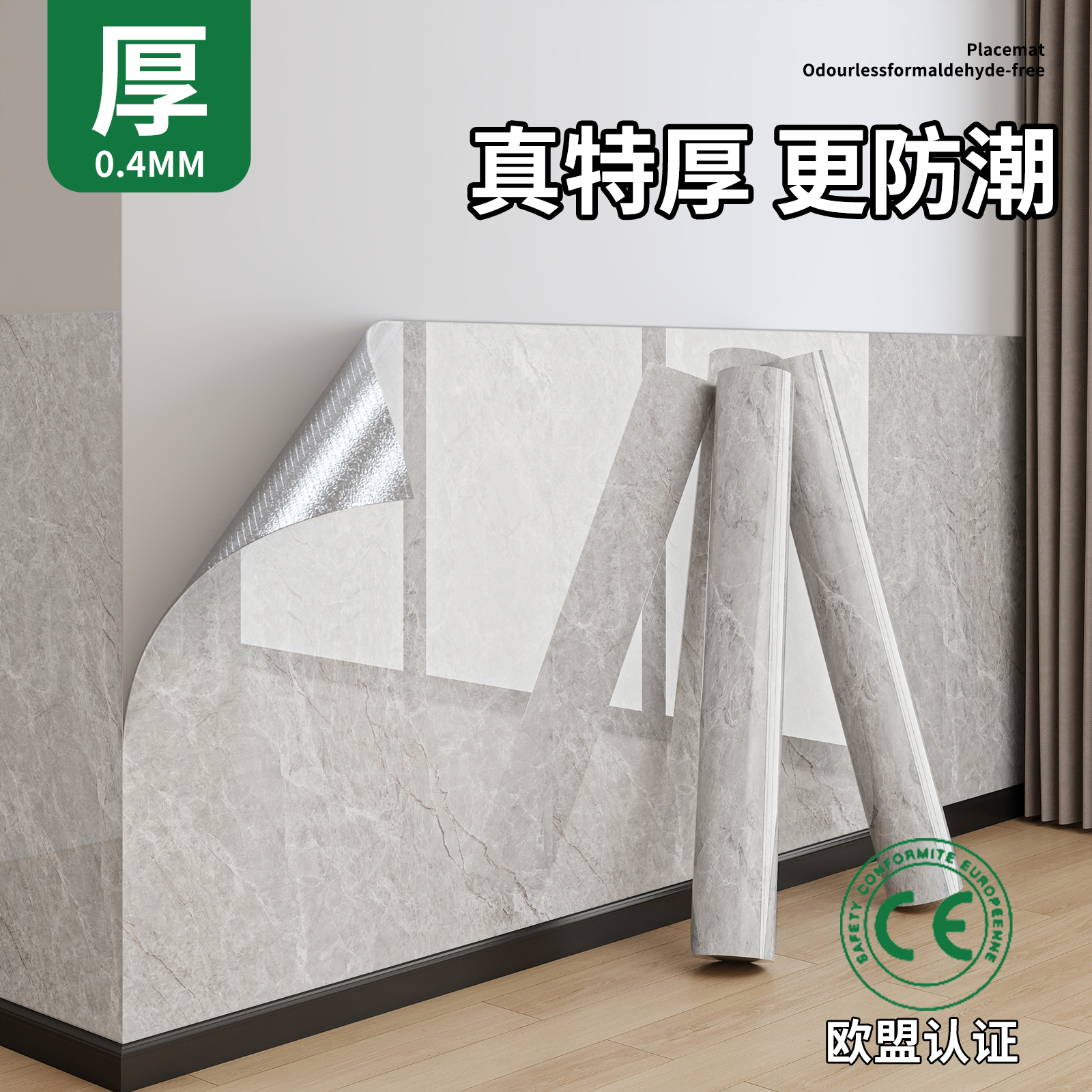 【10倍特厚】墙壁贴纸大理石墙纸自粘防水防潮防霉墙裙墙面护墙贴