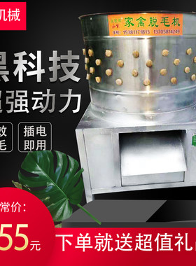 商用橡胶棒脱毛机拔毛机