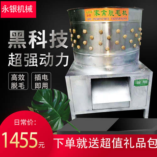 商用橡胶棒脱毛机拔毛机