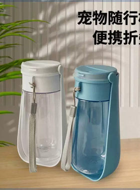 狗狗户外便携折叠杯随行水杯遛狗水壶猫咪饮水器自动饮水宠物用品
