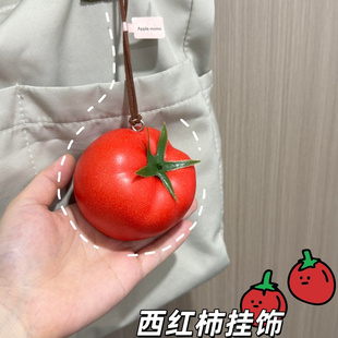 仿真西红柿挂件蔬菜水果模型钥匙扣情侣男女包包创意可爱车挂件