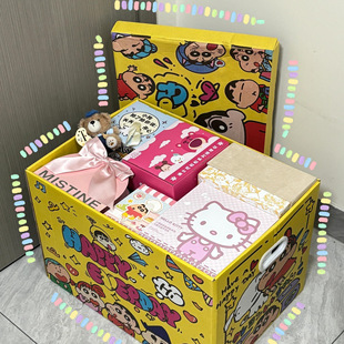 蜡笔小新礼物盒生日礼盒空盒子礼品盒包装盒大号纸箱七夕送男女友