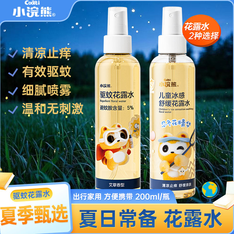 小浣熊驅蚊花露水200ml