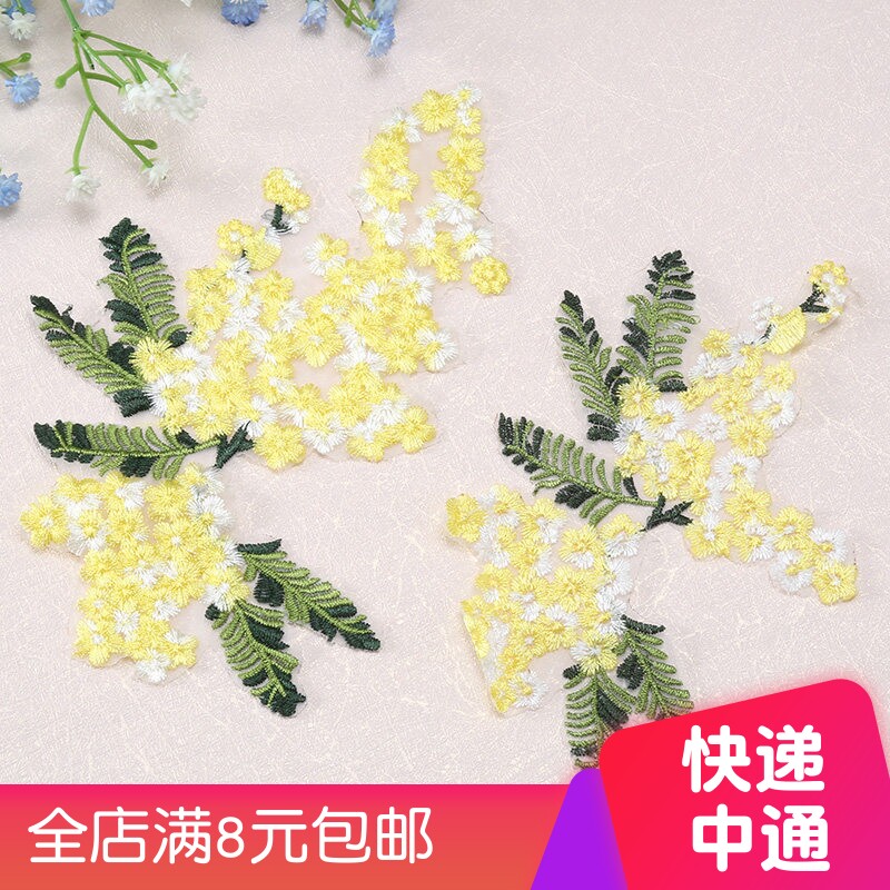 黄色刺绣蕾丝花朵布贴大小号网纱衣服装饰补丁贴花裤子补破洞贴布
