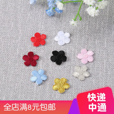 小号梅花刺绣布贴衣服裤子帽子手账贴布装饰贴修补破洞补丁贴花