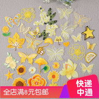 黃色蕾絲刺繡花朵羽絨服補(bǔ)丁貼