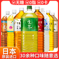 新貨日本kirin麒麟生茶飲料綠茶三得利烏龍茶伊藤園大麥茶午后紅