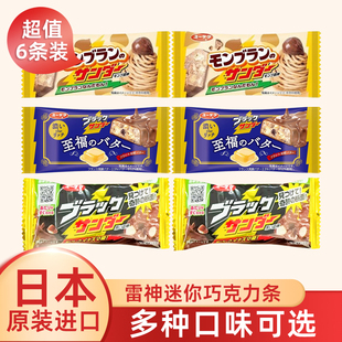 日本进口黑雷神巧克力原味栗子蛋糕黄油味曲奇威化棒（代可可脂）