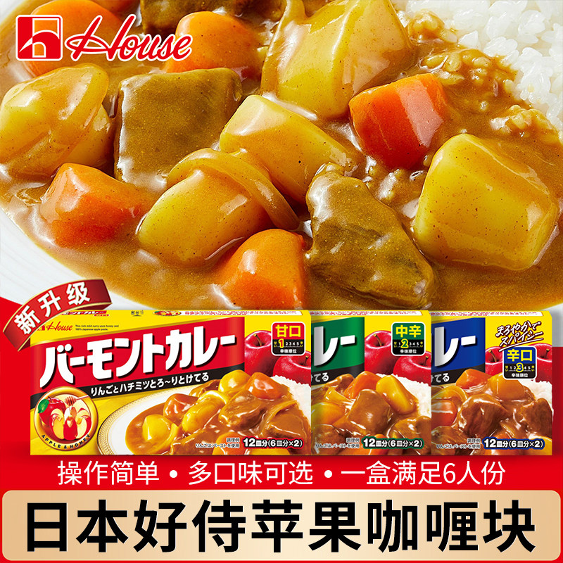 日本原装进口house好侍苹果咖喱块日式咖喱酱调味料家用商用原味