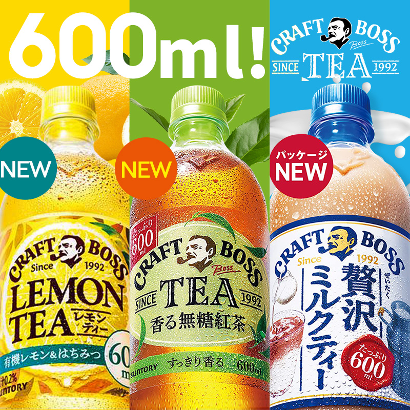 日本进口三得利BOSS奶茶600ml