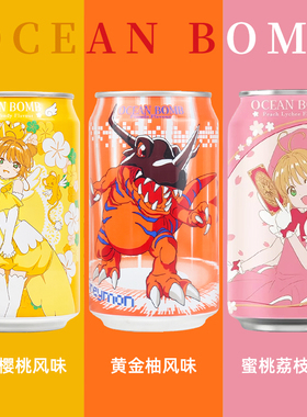台湾OCEAN BOMB蜜桃白葡萄柚子蜜风味气泡水汽水联名饮料小樱联动