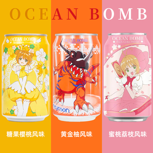 台湾OCEAN BOMB蜜桃白葡萄柚子蜜风味气泡水汽水联名饮料小樱联动
