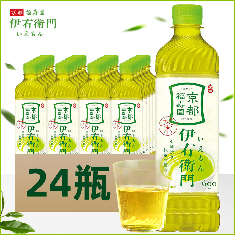 日本进口SUNTORY三得利伊右卫门绿茶抹茶风味京都福寿园饮料饮品