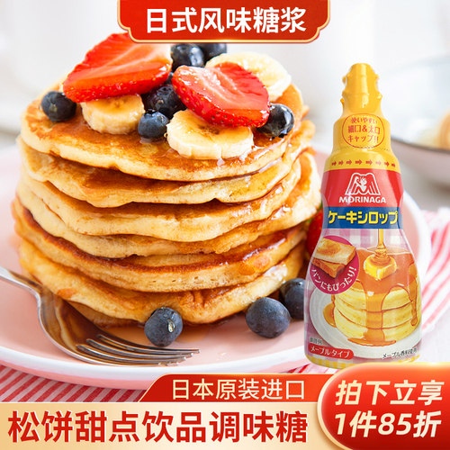日本进口森永调味糖浆日式风味
