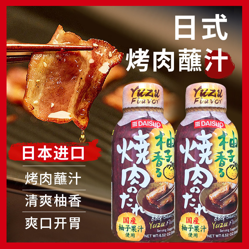 日本进口纯正日式烤肉汁烧肉汁图片