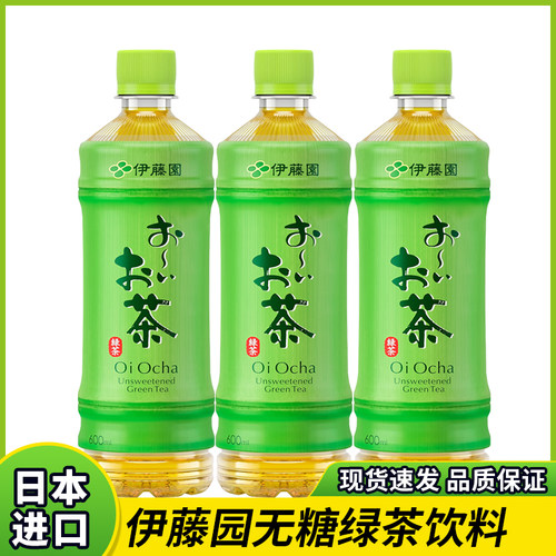 日本进口伊藤园绿茶饮料600ml