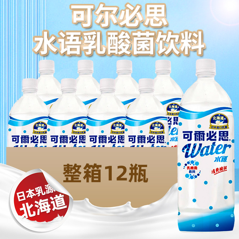 量贩整箱台湾版可尔必思水语calpis乳酸菌原味风味饮料品进口乳源