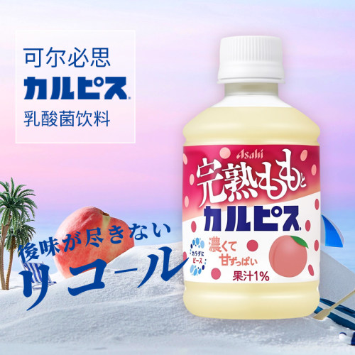日本可尔必思完熟浓郁白桃乳酸菌