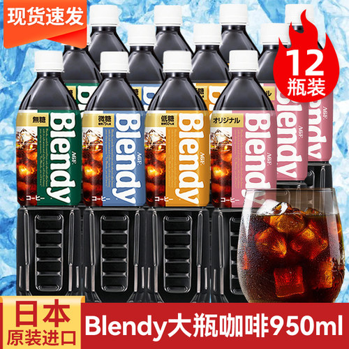 三得利黑咖啡系列950ml囤货特惠