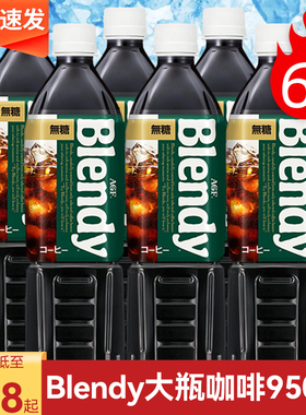 日本三得利冰美式黑咖啡即饮agf blendy布兰迪瓶装咖啡液无糖0脂