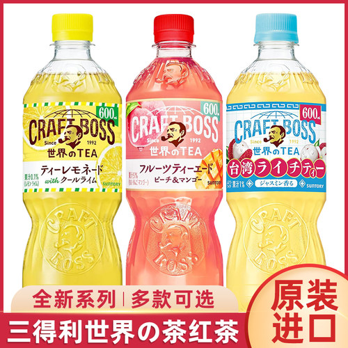 日本进口三得利世界の茶系列红茶
