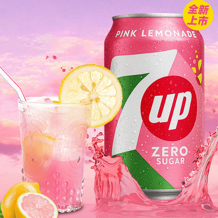 高颜值英国进口7UP七喜粉色柠檬味无糖碳酸饮料零度汽水330ml罐装