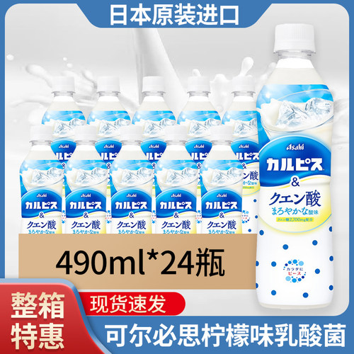 日本进口可尔必思柠檬乳酸菌饮料