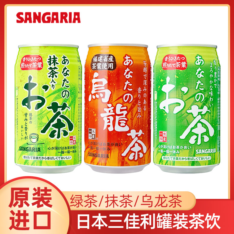 日本进口三佳利抹茶味饮料一休茶屋乌龙夏季绿茶无糖0卡三玖同款