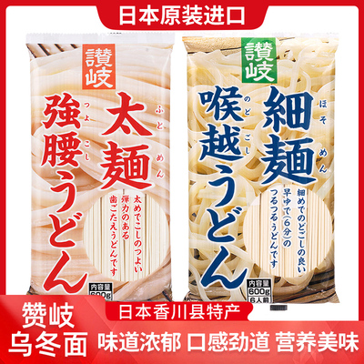 日本进口香川县特产赞岐乌冬面