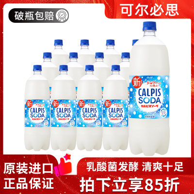 日本进口可尔必思碳酸乳酸菌1.5L