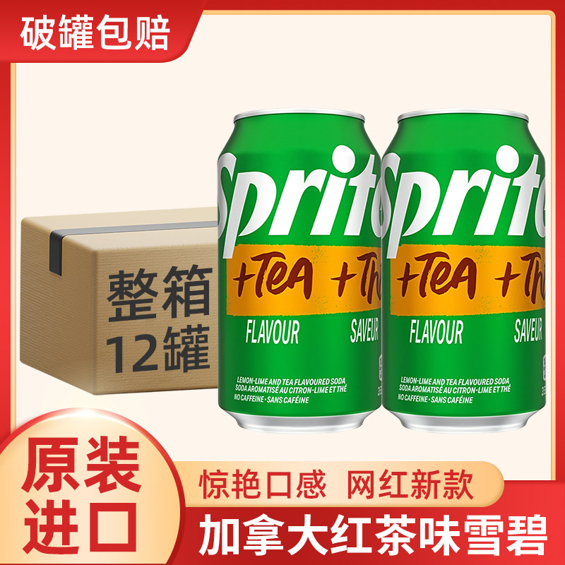 惊艳口感！加拿大进口雪碧红茶味