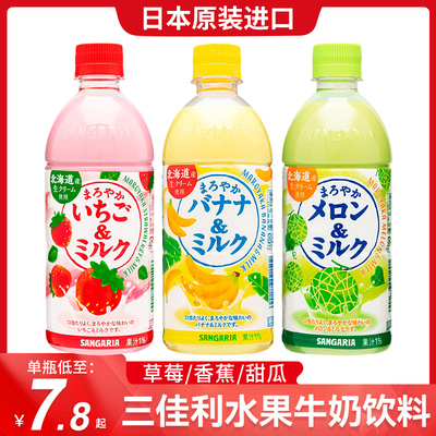 日本三佳利水果牛奶饮料500ml