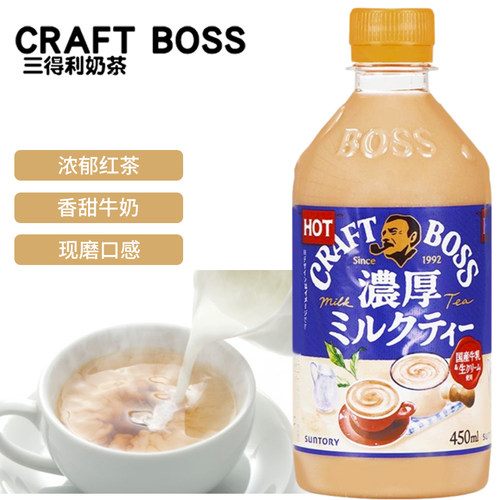 日本进口三得利浓厚红茶奶茶