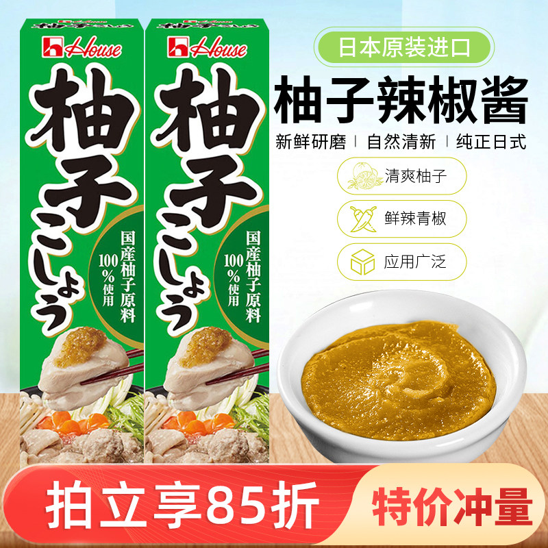 日本进口好侍柚子青辣椒酱40g