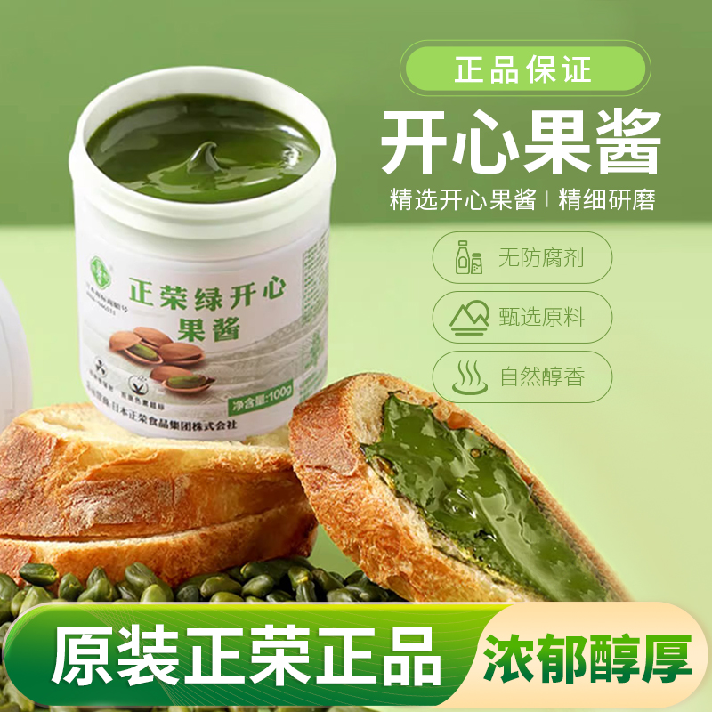 原装正荣开心果酱烘焙专用商用绿色果泥马卡龙巴斯克蛋糕果酱咖啡