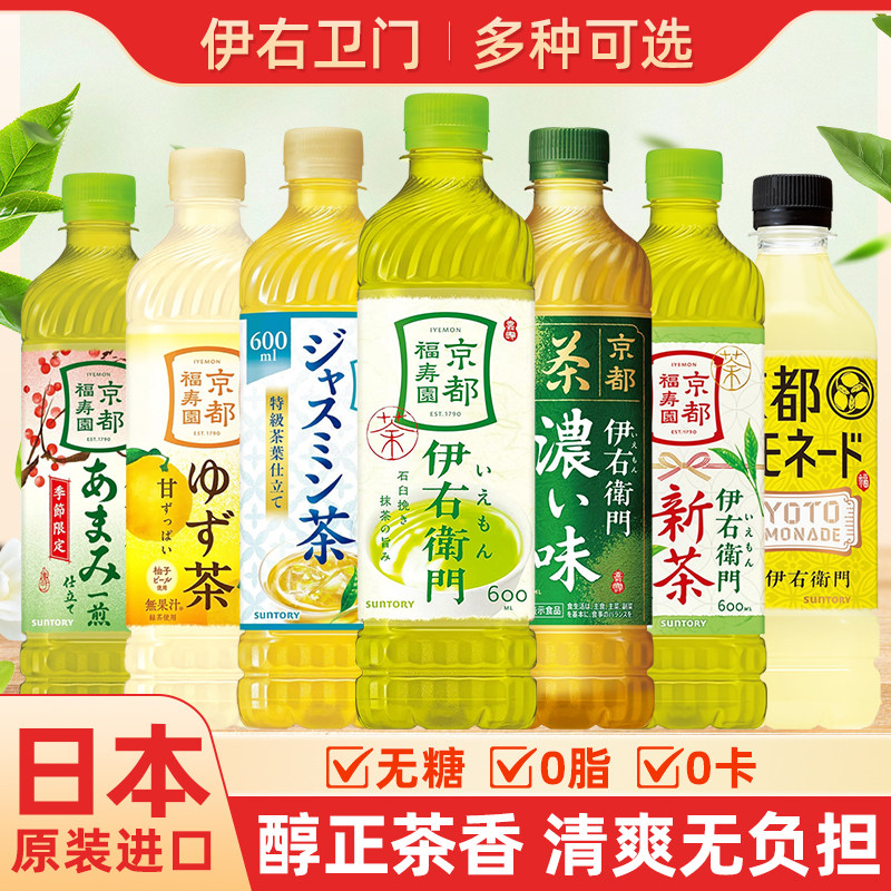 日本三得利伊右卫门绿茶饮料系列图片