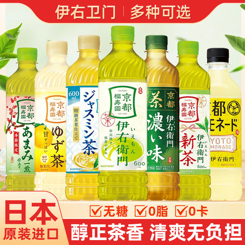 日本三得利伊右卫门绿茶饮料系列