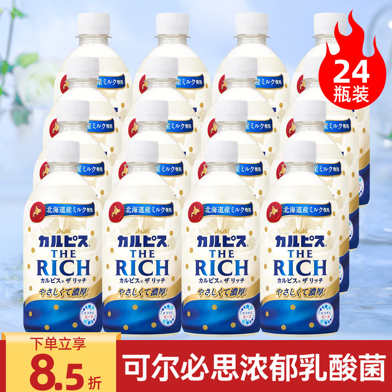 日本进口可尔必思浓郁乳酸菌饮料