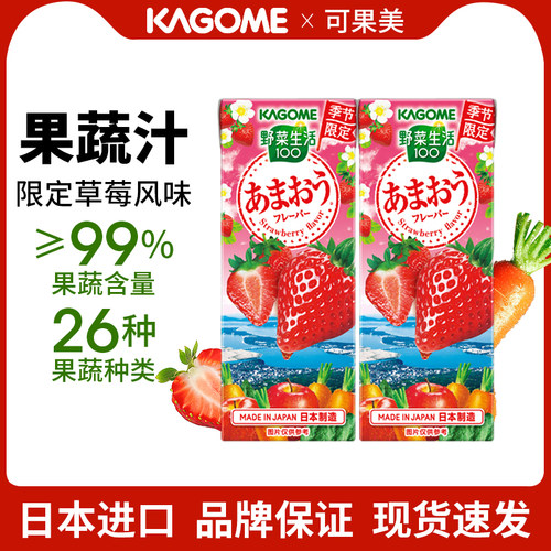 日本进口可果美复合果蔬汁饮料