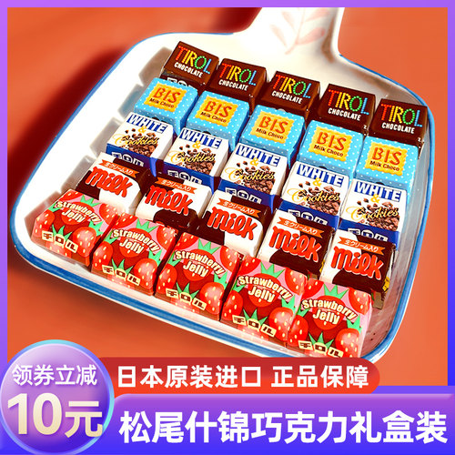 日本进口松尾巧克力礼盒装5口味